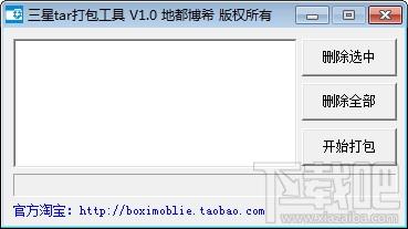 三星tar打包工具,三星tar打包工具下载,三星tar打包工具官方下载