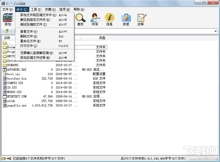 酷压,CoolRAR,图片压缩软件
