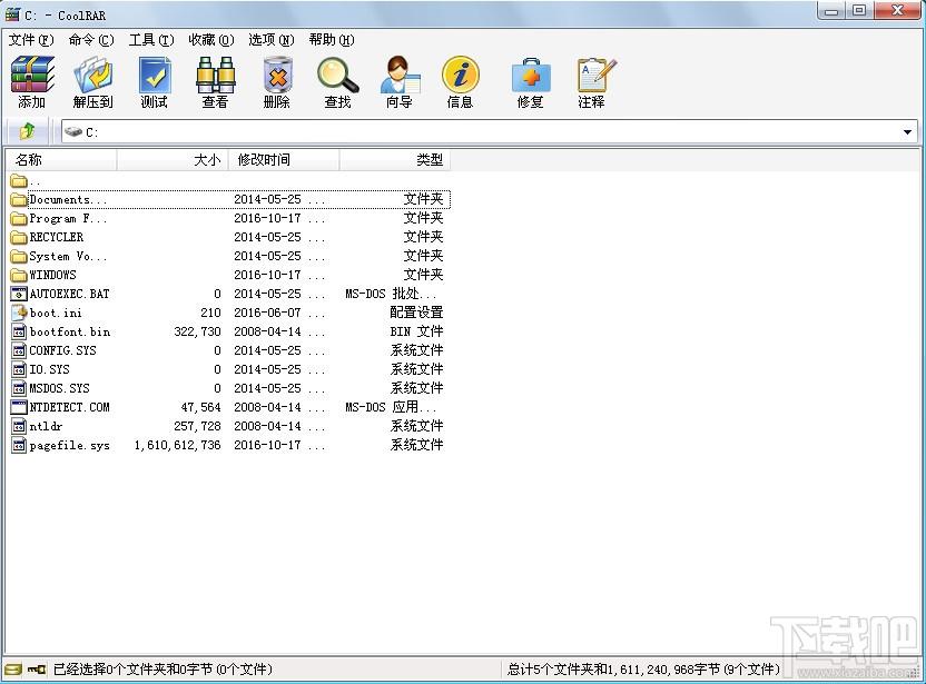 酷压,CoolRAR,图片压缩软件