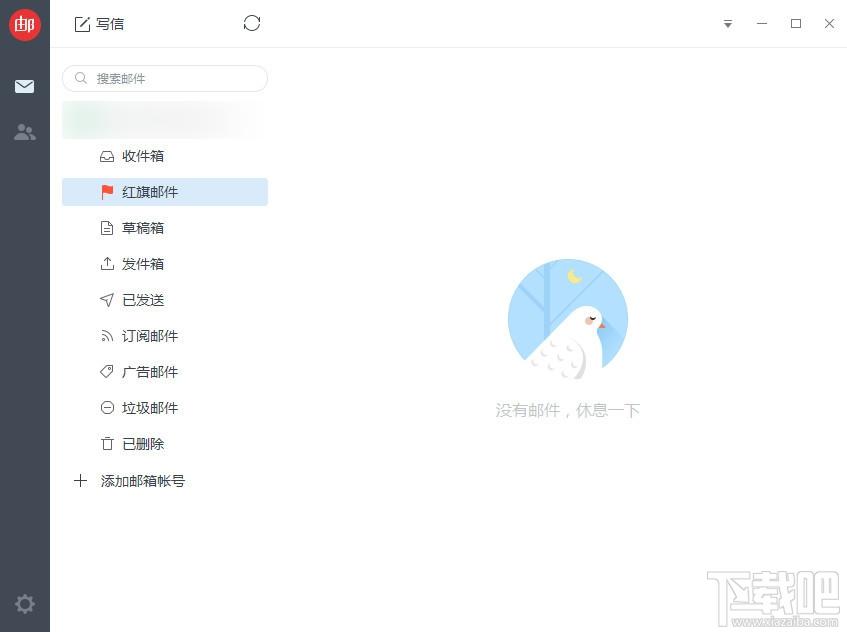 邮箱大师,邮箱大师电脑版,邮箱大师下载,网易邮箱大师