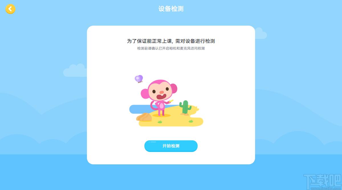 久趣英语下载,久趣英语,外语学习,英语学习