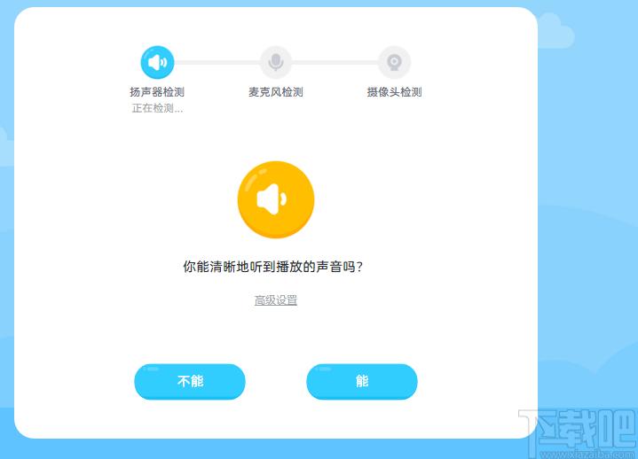久趣英语下载,久趣英语,外语学习,英语学习