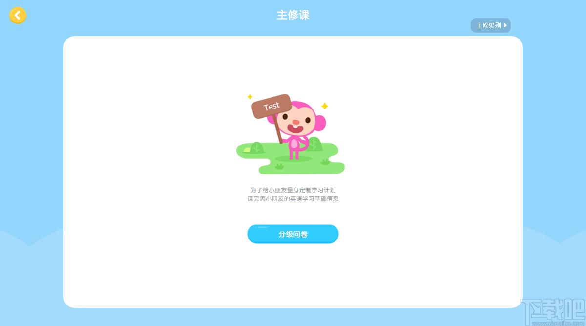 久趣英语下载,久趣英语,外语学习,英语学习