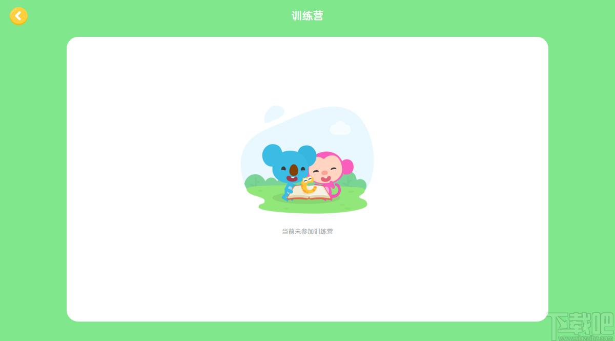 久趣英语下载,久趣英语,外语学习,英语学习