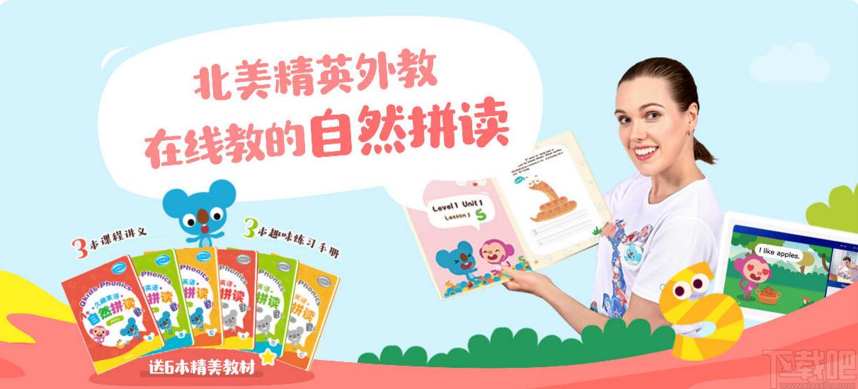 久趣英语下载,久趣英语,外语学习,英语学习