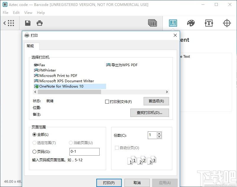 Barcode下载,条码制作软件,打印软件,条码打印