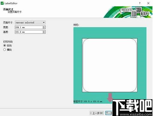 LabelEditor Version下载,标签制作,标签打印,打印工具