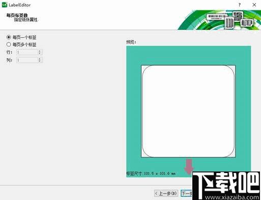 LabelEditor Version下载,标签制作,标签打印,打印工具