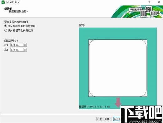 LabelEditor Version下载,标签制作,标签打印,打印工具