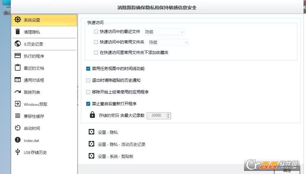 注册码专业破解版,激活码,激活订阅版.