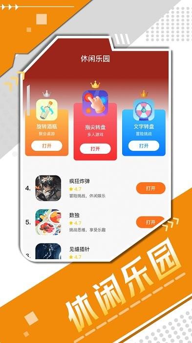 手游游戏助手泉城版下载,游戏工具app,手游游戏助手
