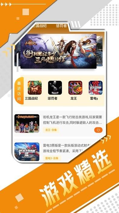 手游游戏助手泉城版下载,游戏工具app,手游游戏助手