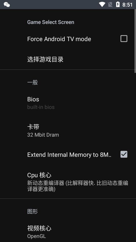 世嘉土星模拟器2安卓中文版(yaba sanshiro 2 pro)下载,yabasanshiro,模拟器app,工具app