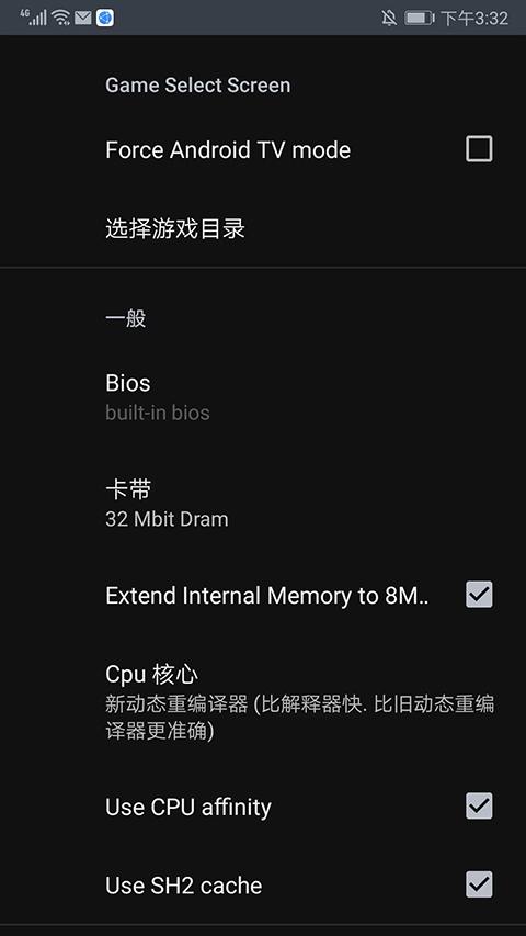 世嘉土星模拟器2安卓中文版(yaba sanshiro 2 pro)下载,yabasanshiro,模拟器app,工具app