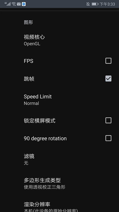 世嘉土星模拟器2安卓中文版(yaba sanshiro 2 pro)下载,yabasanshiro,模拟器app,工具app