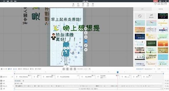 万彩字影大师,视屏处理,字体视频.