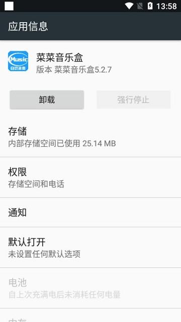 菜菜音乐盒app官方版下载,菜菜音乐盒,自动演奏,游戏盒子