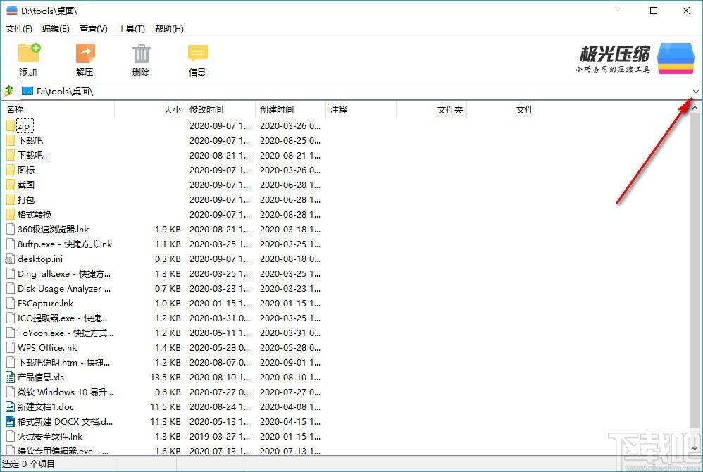 极光压缩下载,文件压缩软件,文件压缩
