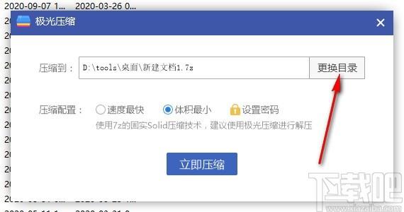 极光压缩下载,文件压缩软件,文件压缩