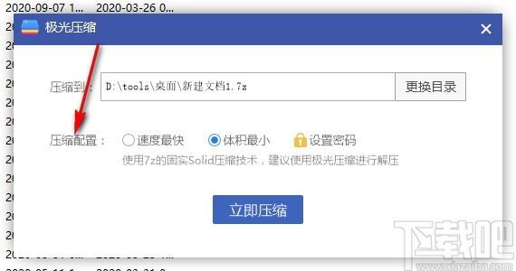 极光压缩下载,文件压缩软件,文件压缩