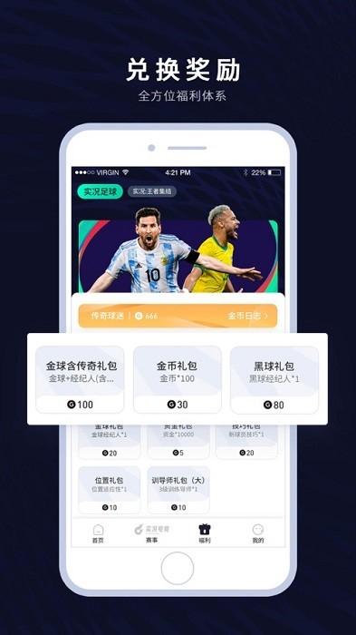 易球成名club app官方版下载,网易app,游戏社区app,易球成名club