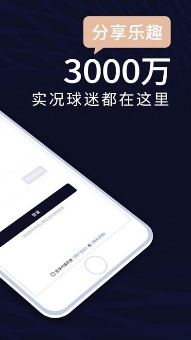 易球成名club app官方版下载,网易app,游戏社区app,易球成名club