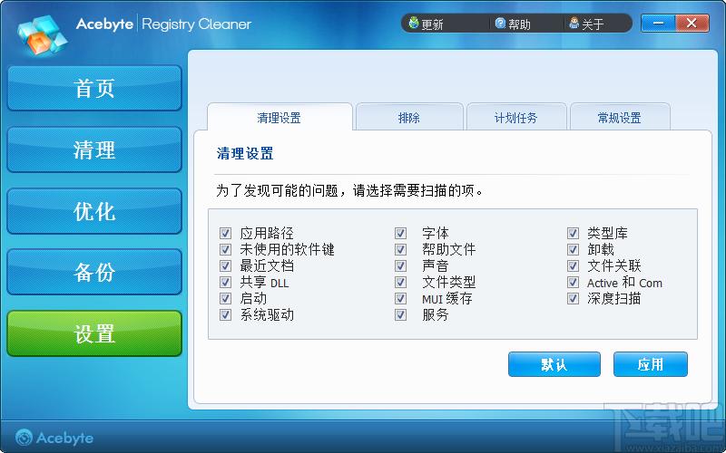 注册表清理修复软件,Acebyte Registry Cleaner下载