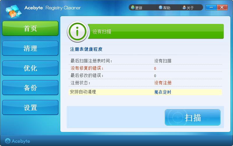 注册表清理修复软件,Acebyte Registry Cleaner下载