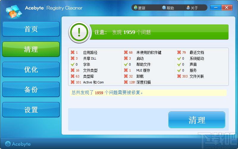 注册表清理修复软件,Acebyte Registry Cleaner下载