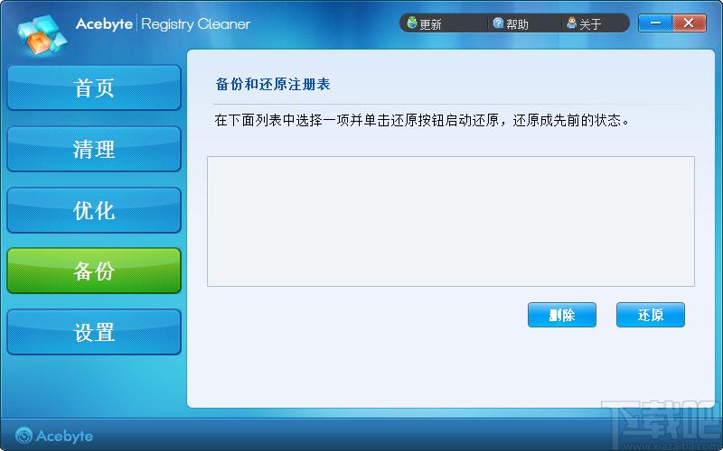 注册表清理修复软件,Acebyte Registry Cleaner下载