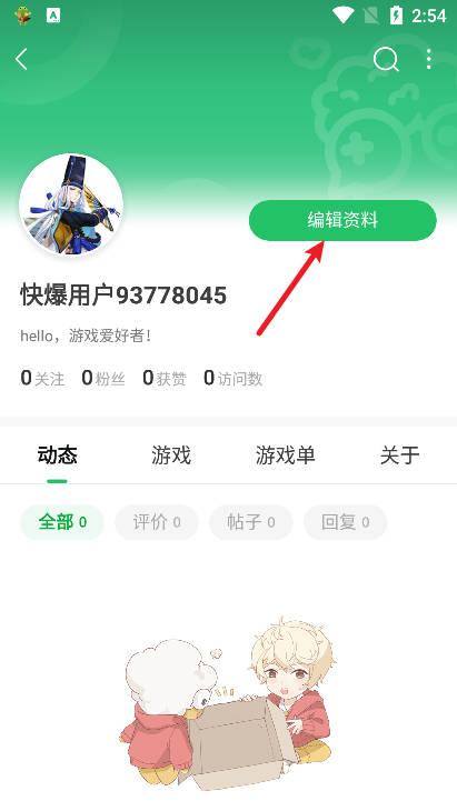 快游快爆app官方正版(好游快爆)下载,游戏盒子,快游快爆,游戏助手