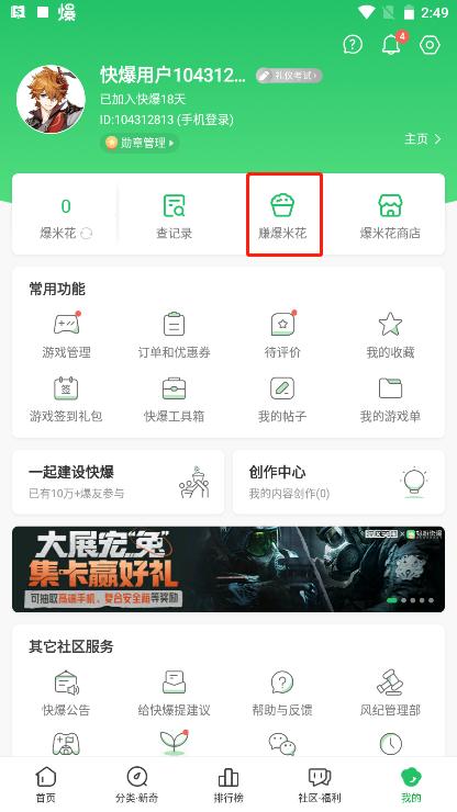 快游快爆app官方正版(好游快爆)下载,游戏盒子,快游快爆,游戏助手