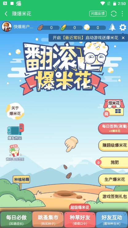 快游快爆app官方正版(好游快爆)下载,游戏盒子,快游快爆,游戏助手