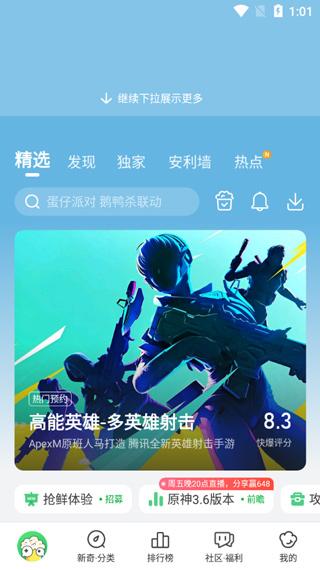 快游快爆app官方正版(好游快爆)下载,游戏盒子,快游快爆,游戏助手