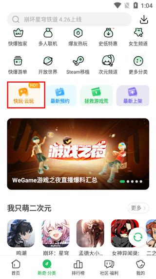 快游快爆app官方正版(好游快爆)下载,游戏盒子,快游快爆,游戏助手