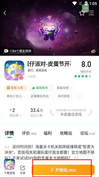 快游快爆app官方正版(好游快爆)下载,游戏盒子,快游快爆,游戏助手
