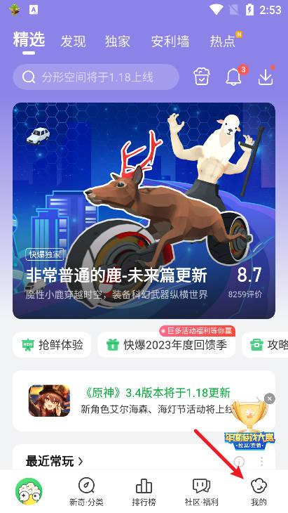 快游快爆app官方正版(好游快爆)下载,游戏盒子,快游快爆,游戏助手