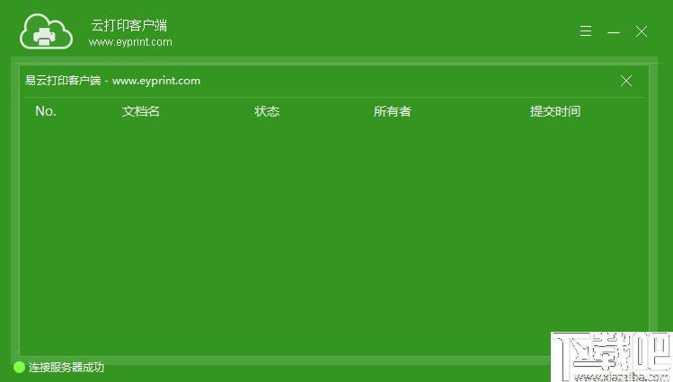 易云打印软件下载,打印软件,云打印
