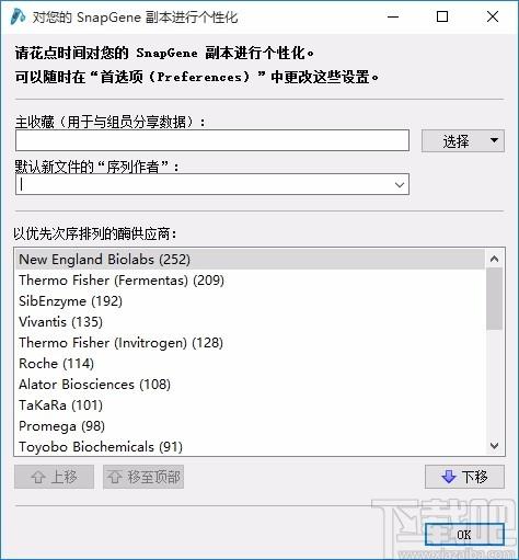 SnapGene,分子生物学软件,可视化生物学,分子生物学模拟