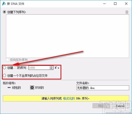 SnapGene,分子生物学软件,可视化生物学,分子生物学模拟