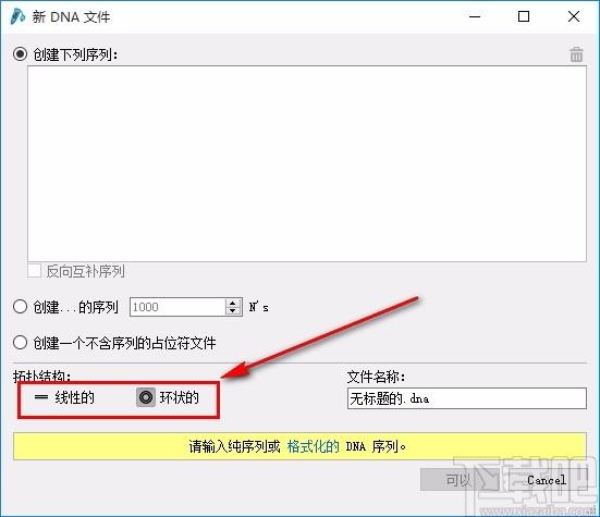 SnapGene,分子生物学软件,可视化生物学,分子生物学模拟