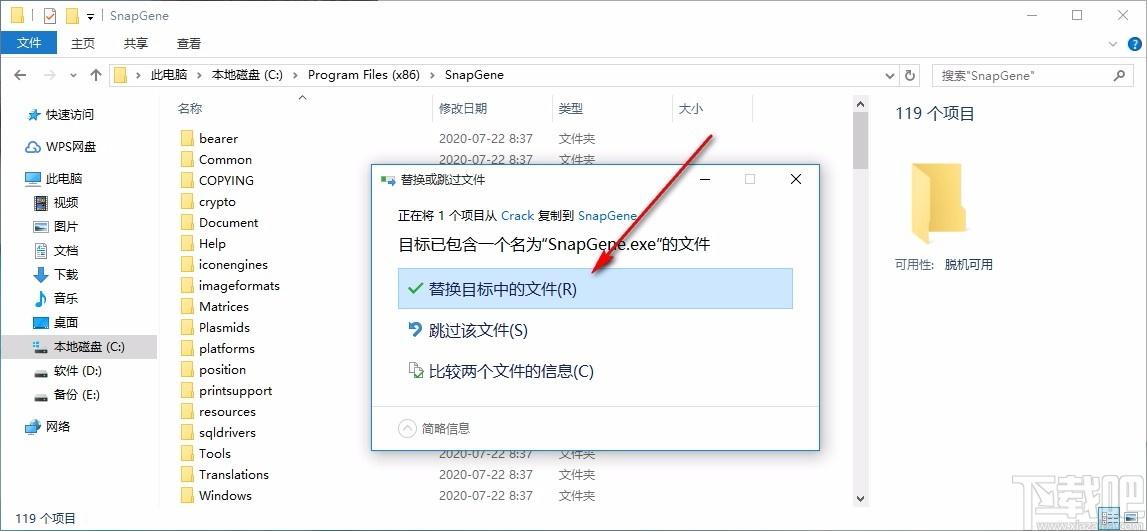 SnapGene,分子生物学软件,可视化生物学,分子生物学模拟