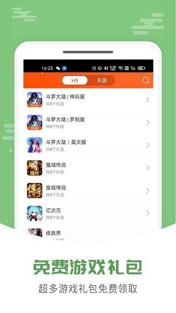 拇指玩游戏盒子下载,拇指玩,游戏盒子