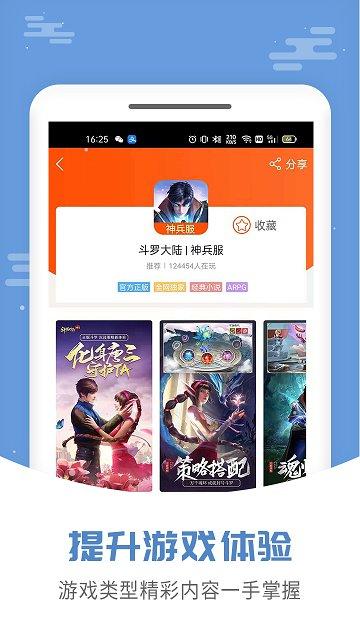 拇指玩游戏盒子下载,拇指玩,游戏盒子