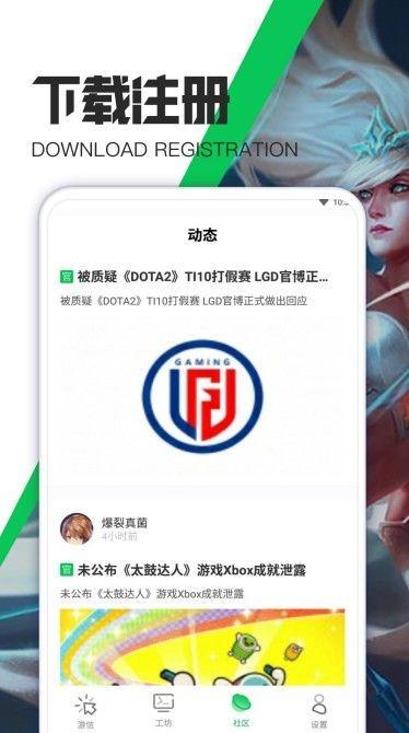 天天游戏攻略平台下载,天天游戏攻略,游戏盒子