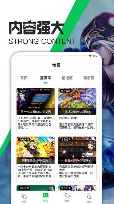 天天游戏攻略平台下载,天天游戏攻略,游戏盒子