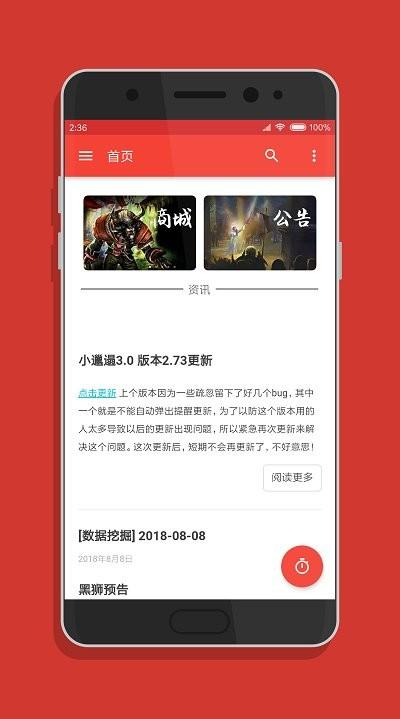 小邋遢app下载,小邋遢,游戏攻略app