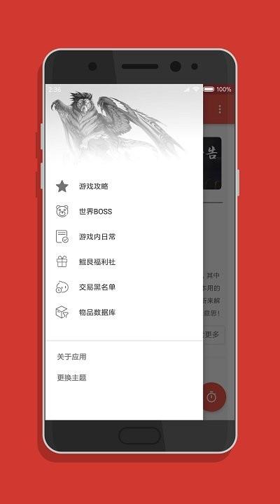 小邋遢app下载,小邋遢,游戏攻略app