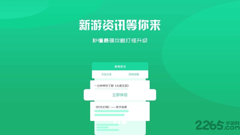 西几游戏app下载,西几游戏,游戏盒子