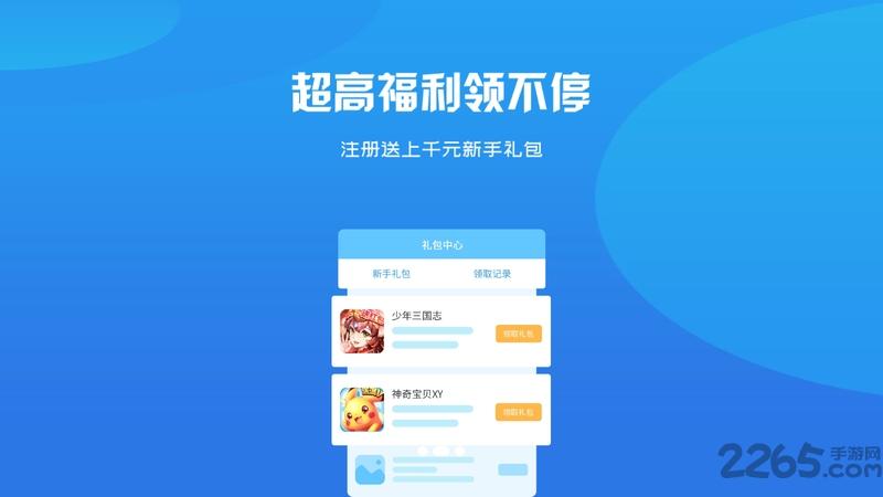 西几游戏app下载,西几游戏,游戏盒子